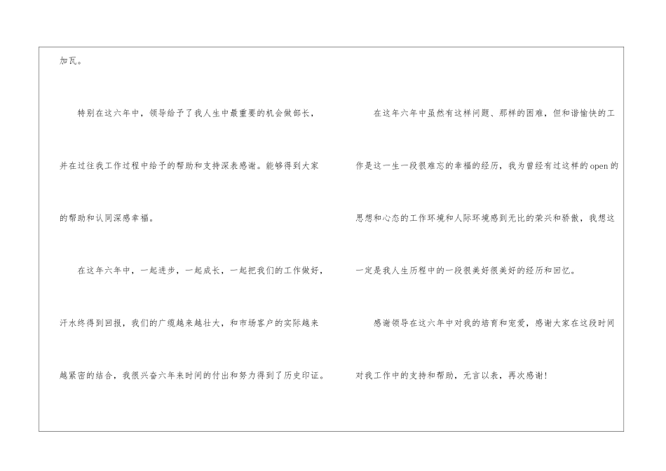员工离职辞职报告11篇_第2页