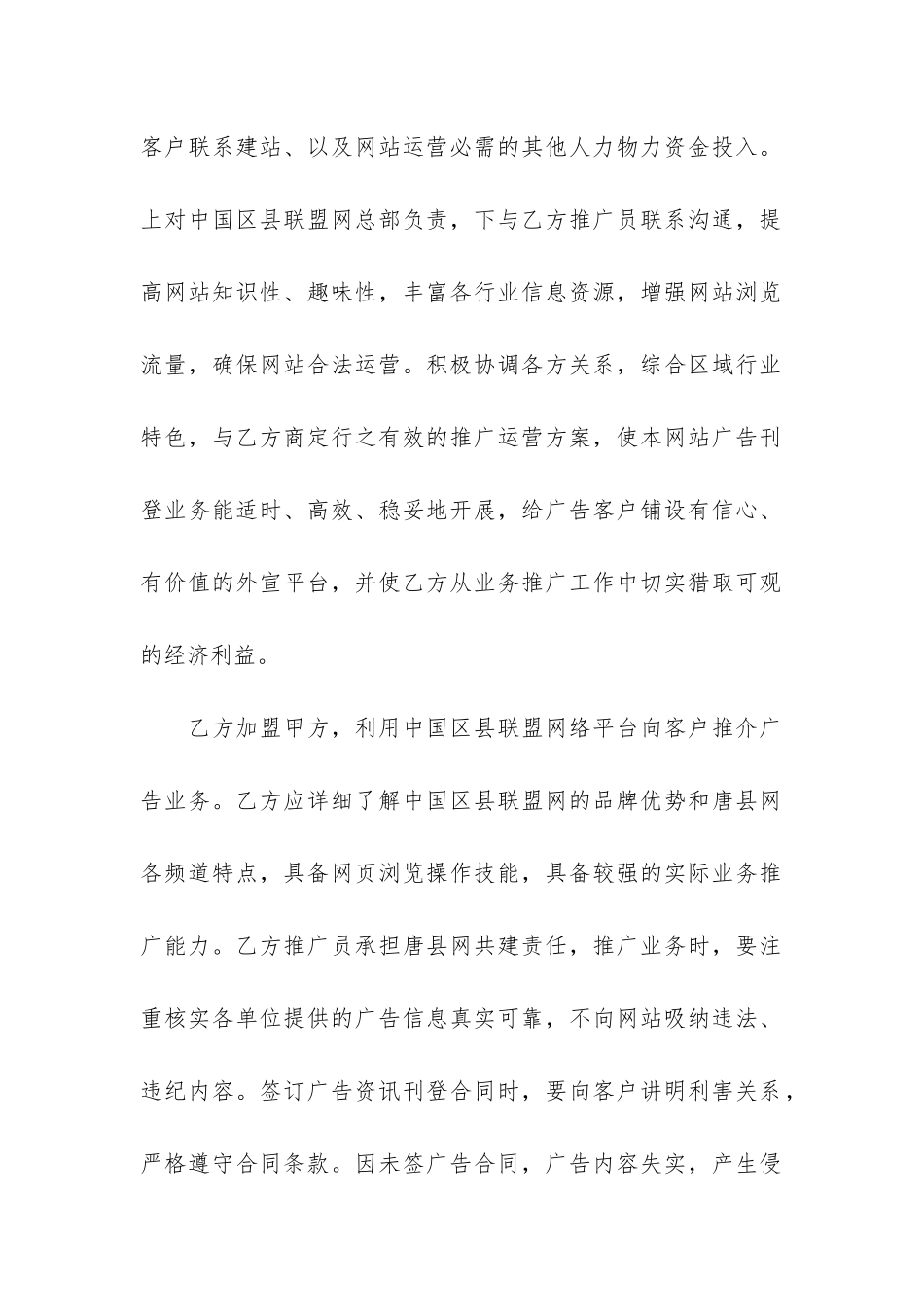 员工聘用合同范本12篇_第2页