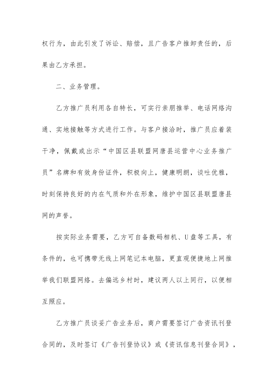 员工聘用合同范本12篇_第3页