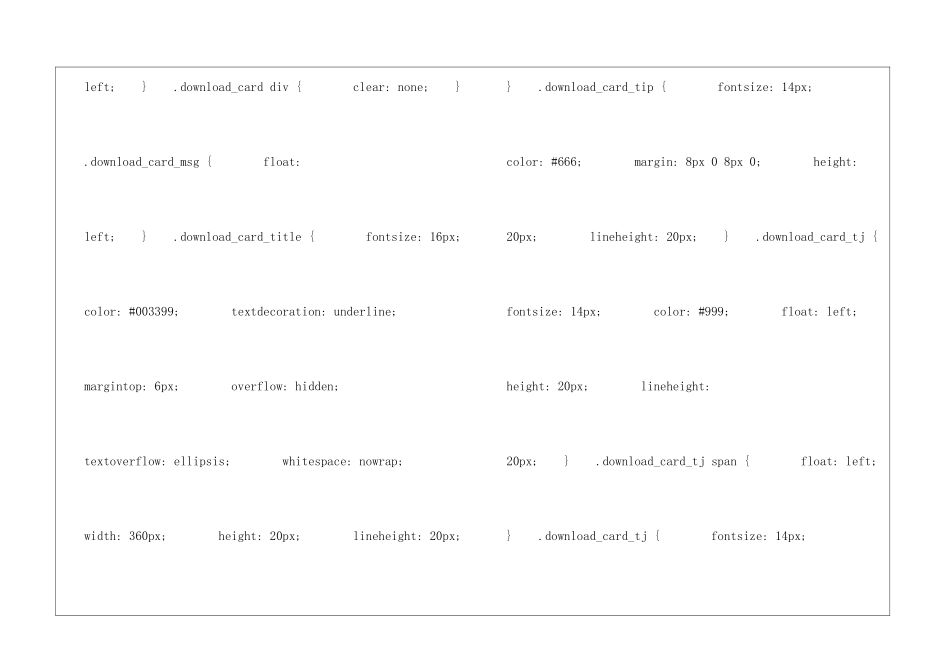 咏月诗朗读-咏月诗课文原文-_第3页