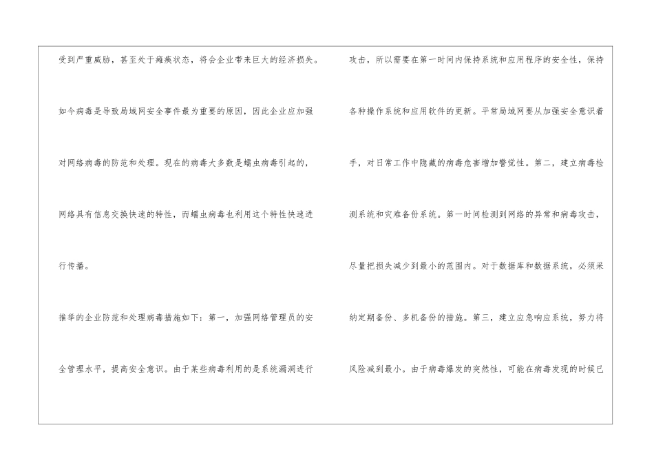 咖啡厅日常工作计划精选3篇_第2页