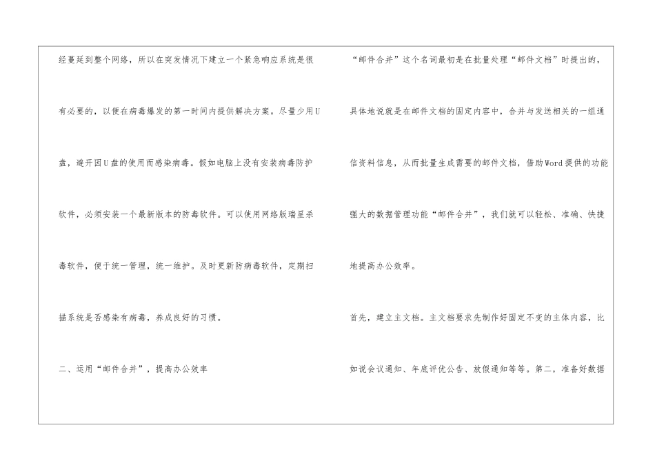 咖啡厅日常工作计划精选3篇_第3页
