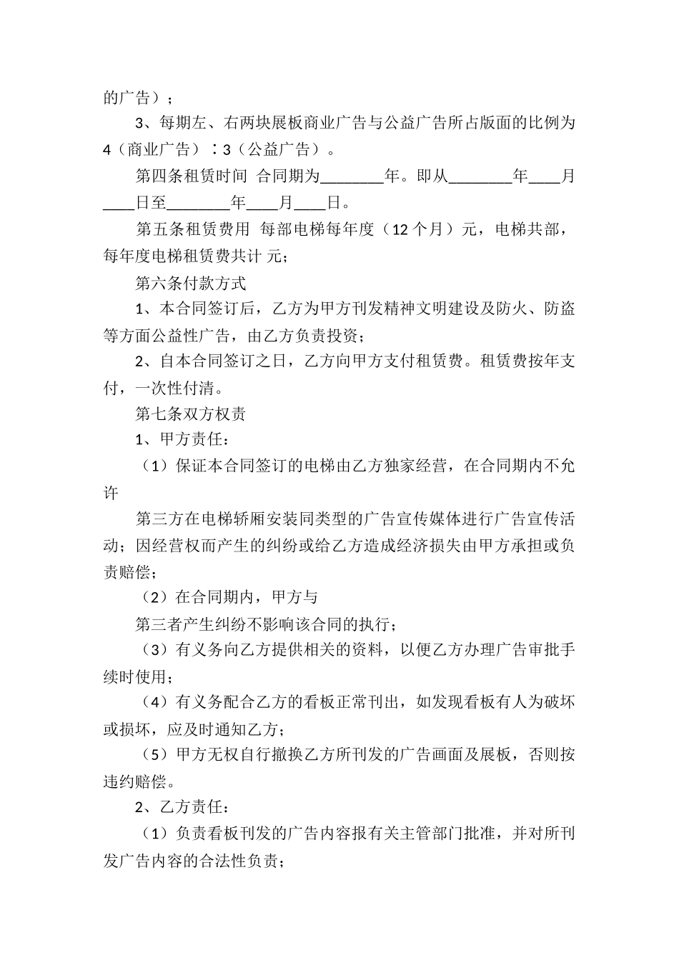 咨询服务合同汇总九篇_第3页