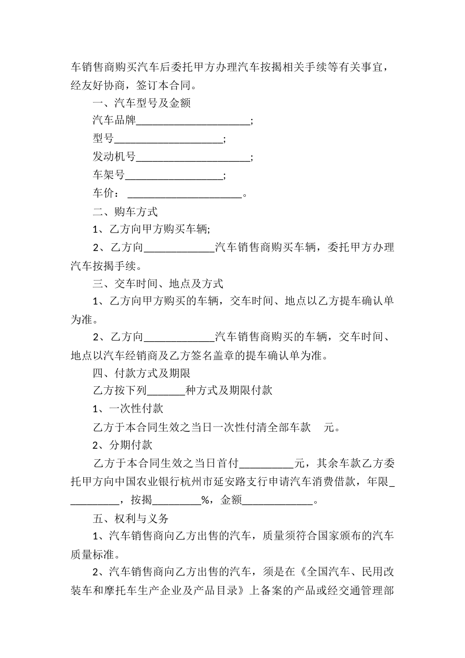 品牌代理合同集合15篇_第3页