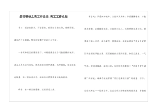 品读研修之美工作总结-美工工作总结