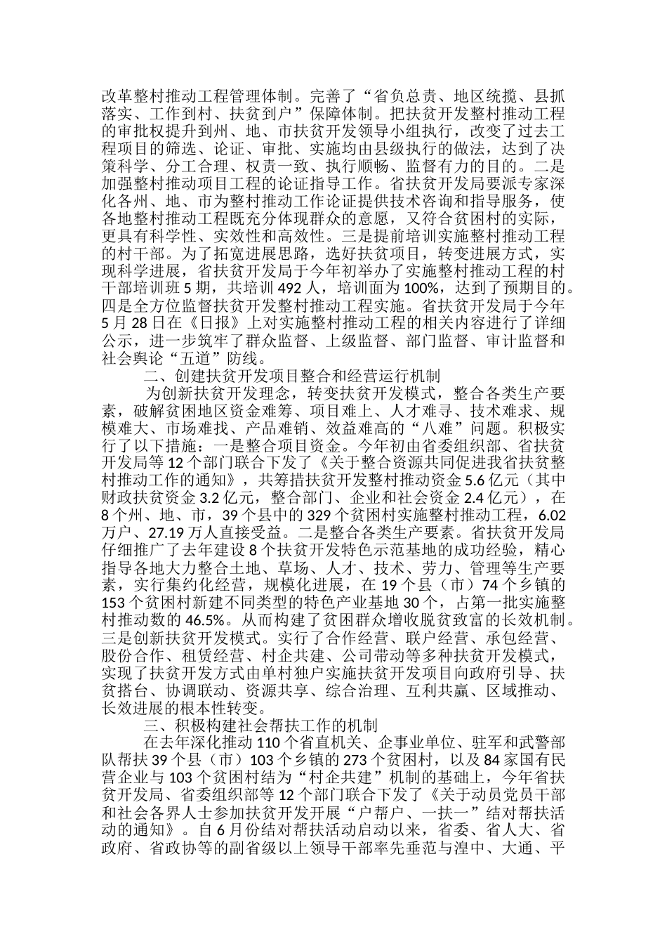 品质总监工作总结范文3篇_第3页