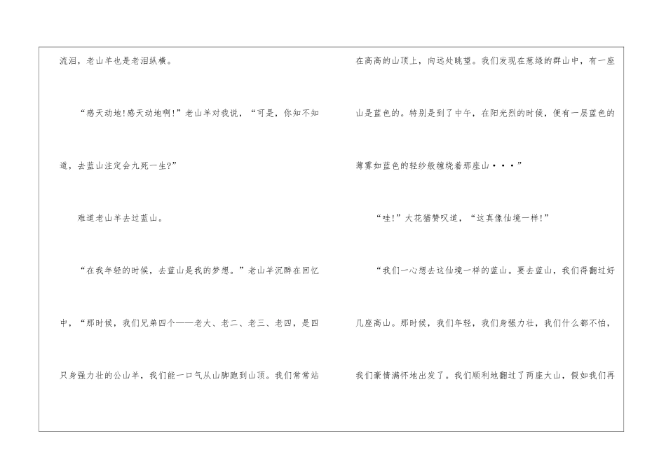 哄小宝贝睡觉的睡前故事有哪些_第2页