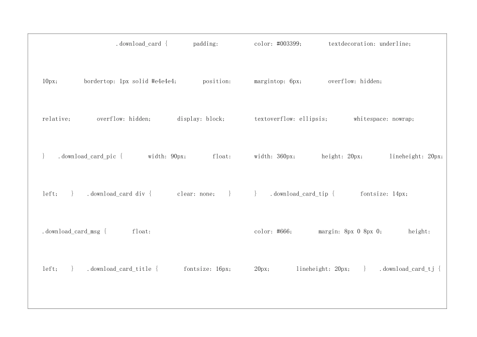 哥哥的心愿朗读-哥哥的心愿课文原文-_第3页