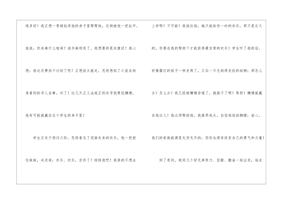 哥哥的自述作文800字-写人作文范文_第2页