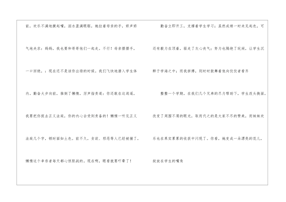 哥哥的自述作文800字-写人作文范文_第3页