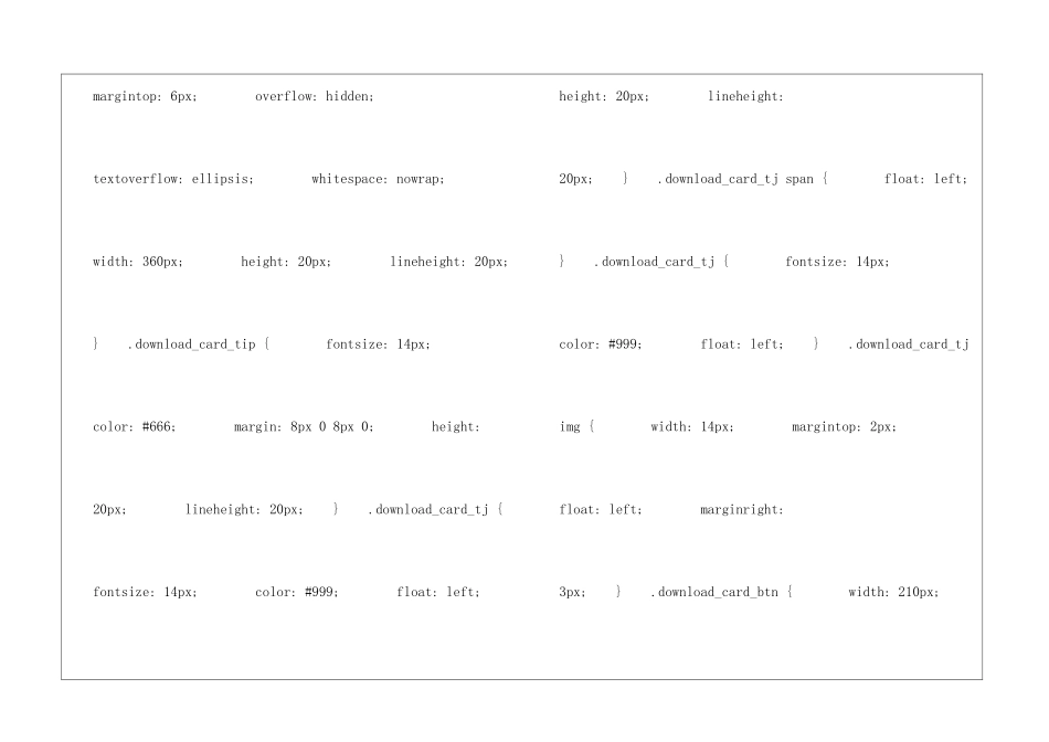哪吒脑海朗读-哪吒脑海课文原文-_第3页