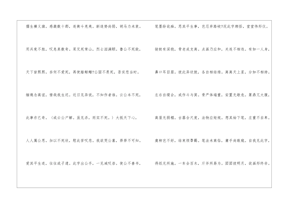 唐宋八大家简介_第3页