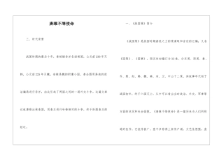 唐雎不辱使命-