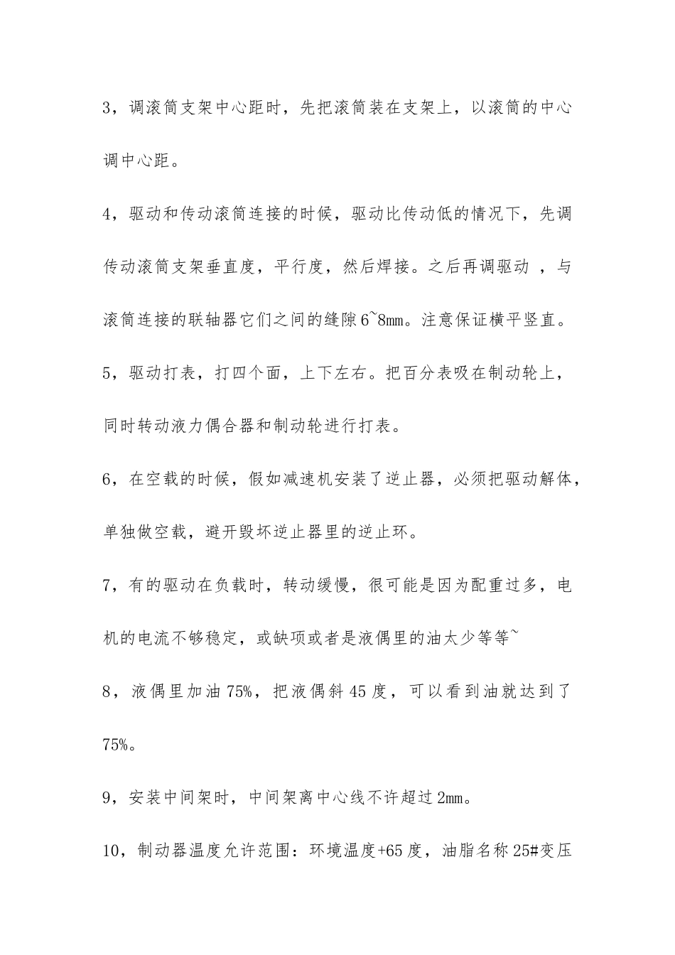 售后服务个人工作总结-_第2页