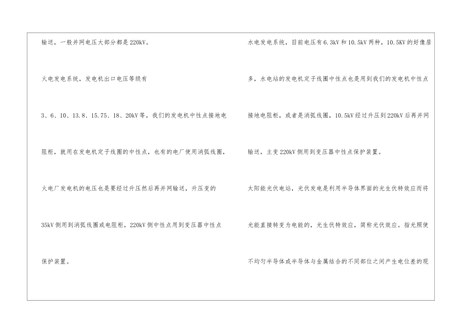 售后服务主管竞争上岗演讲稿_第3页