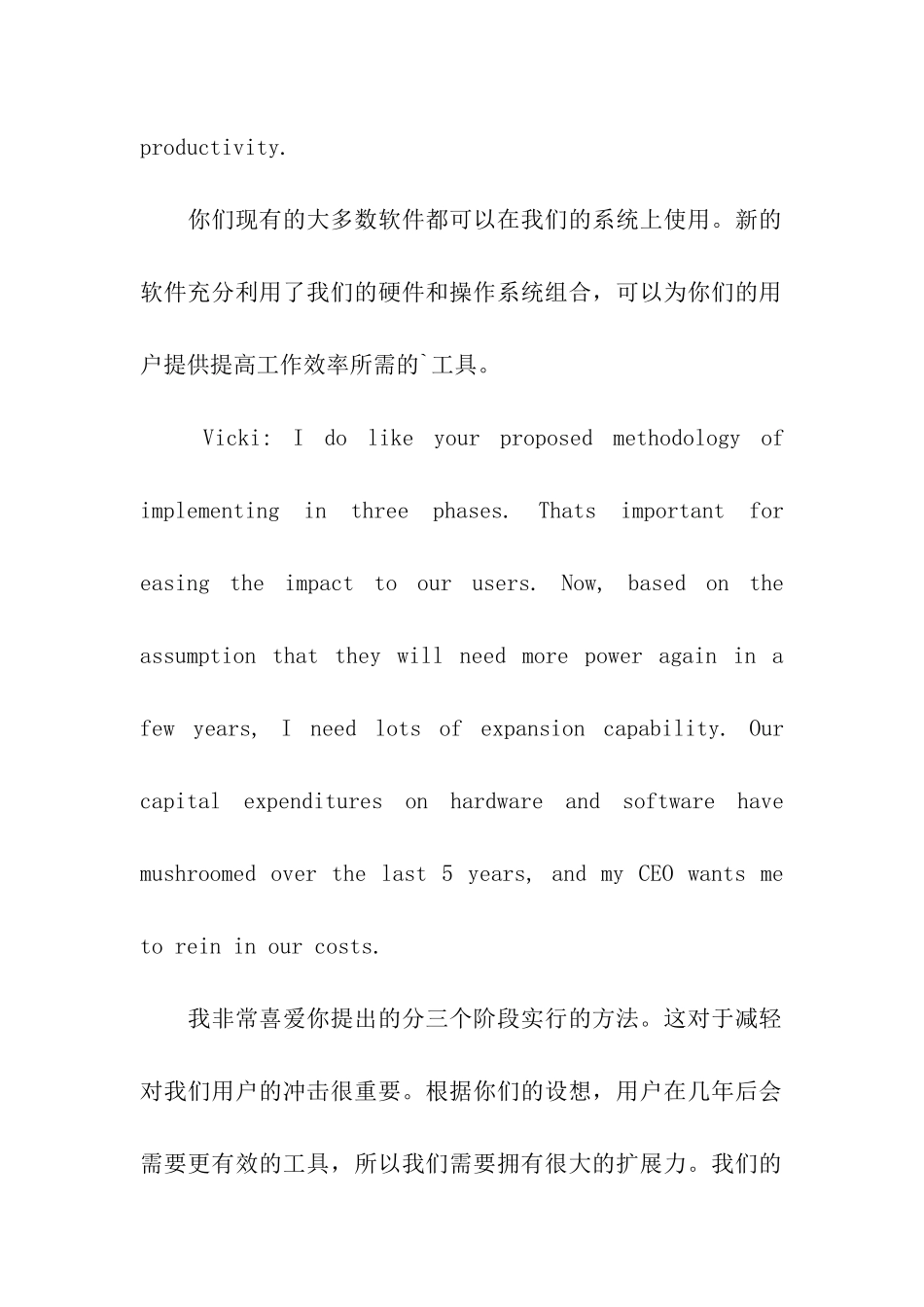 商业合作谈判实例_第3页