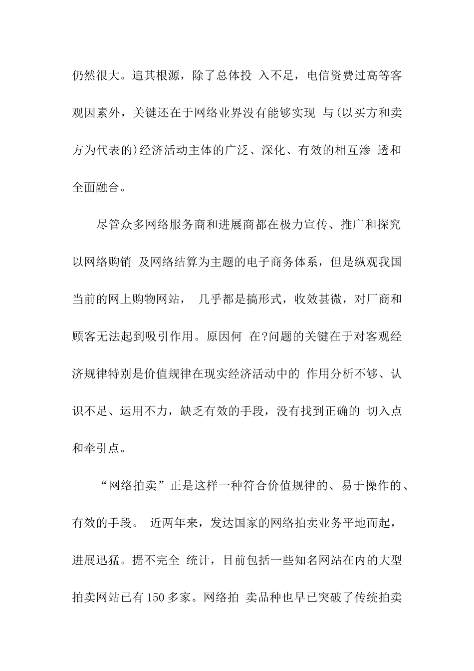 商业计划汇总6篇_第2页