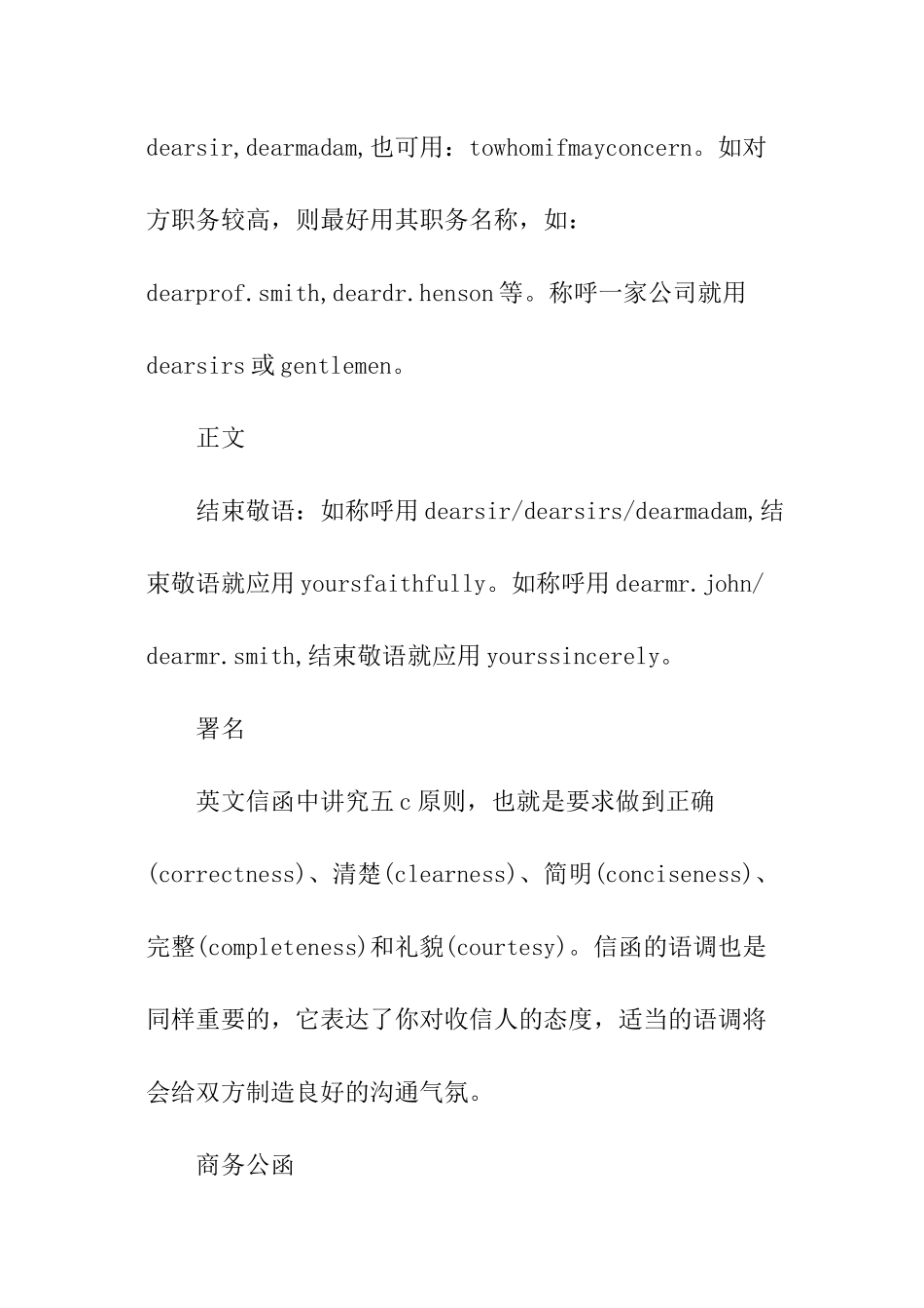 商务公函的写法_第2页