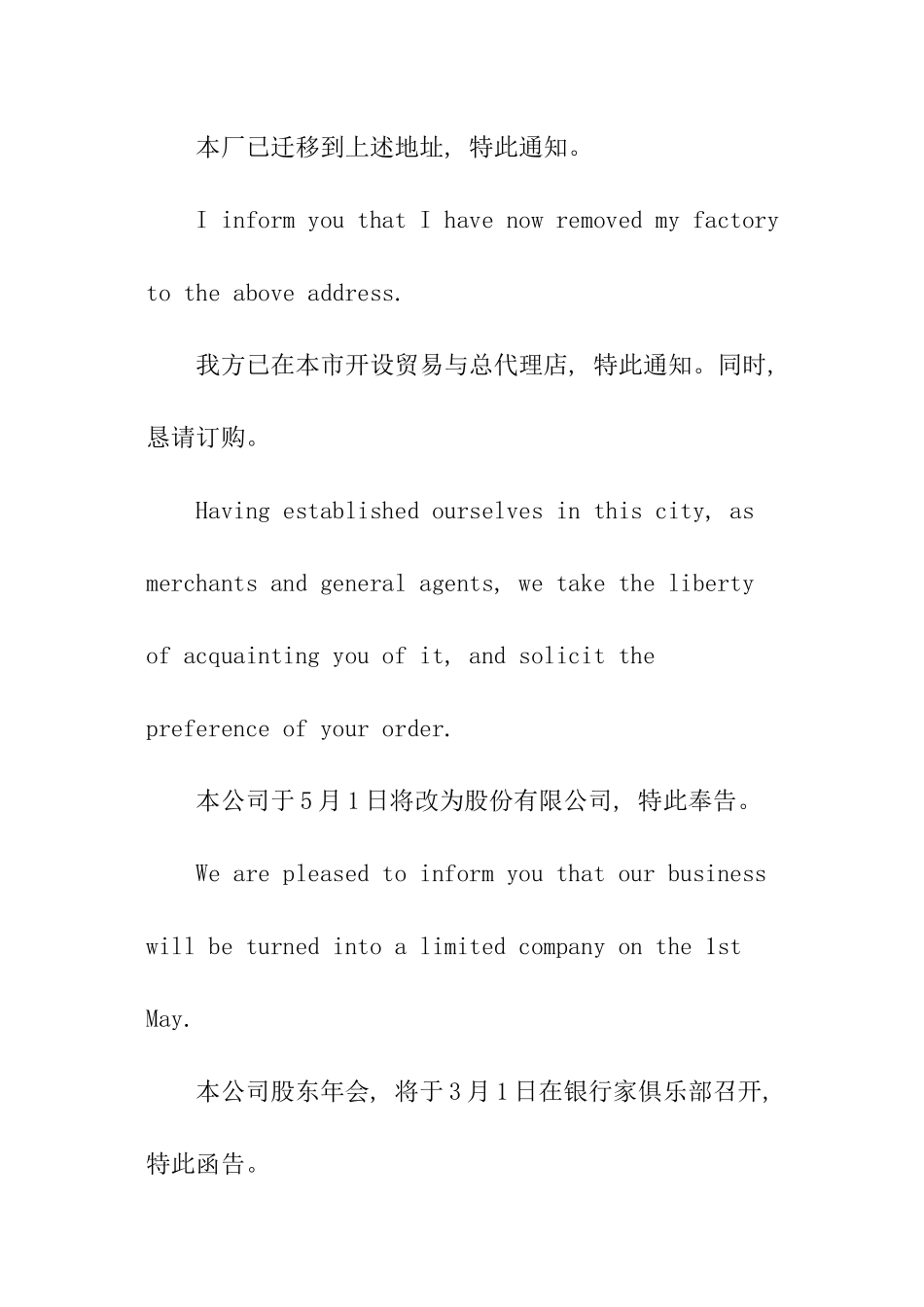 商务公函的写法_第3页