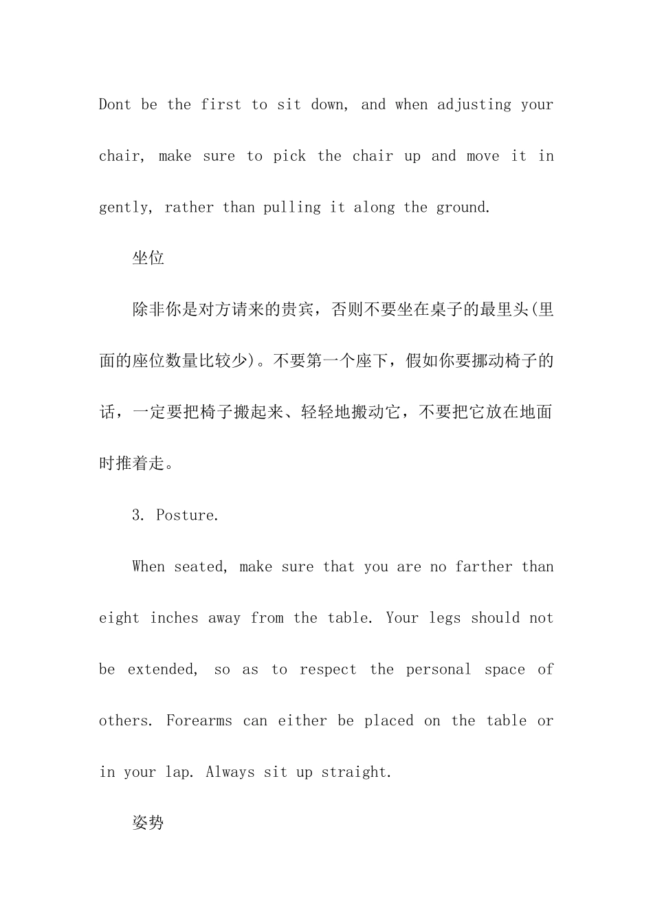 商务工作场合用西餐的礼仪规范_第2页