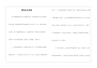 商务礼仪死角
