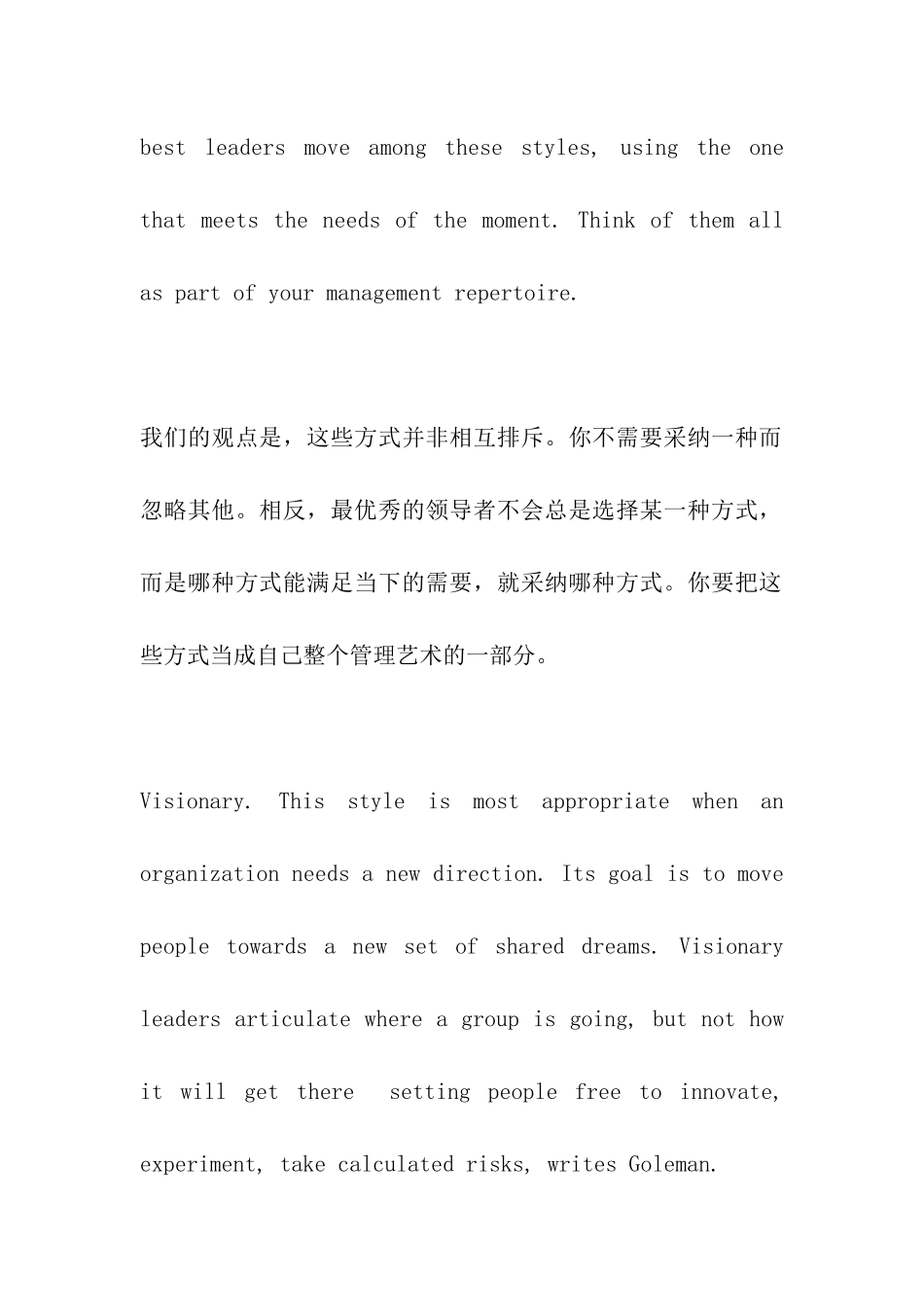 商务精英：六大方式造就你的领导力_第2页