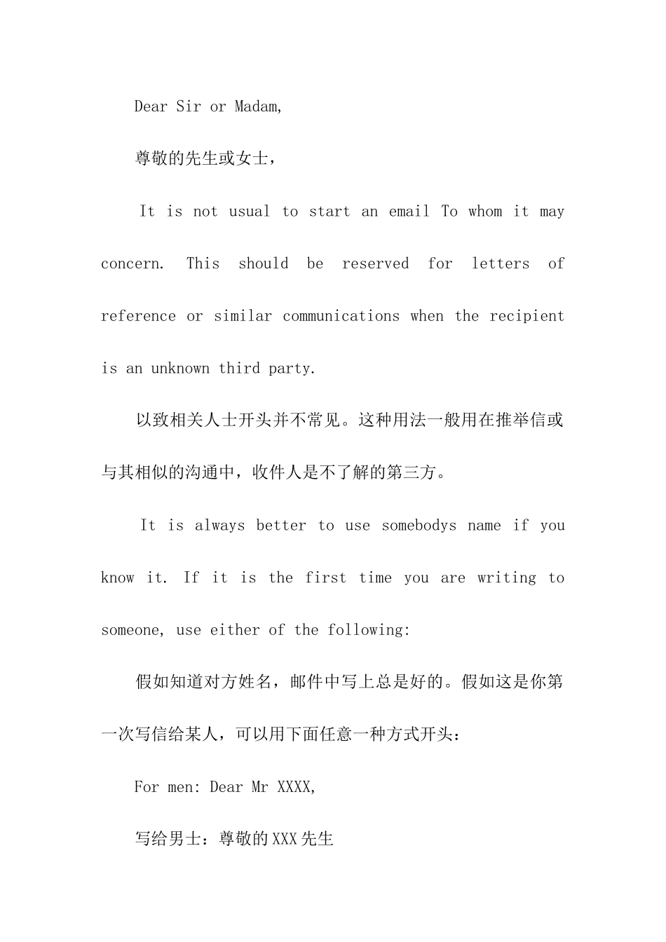 商务英文邮件开头方式_第2页