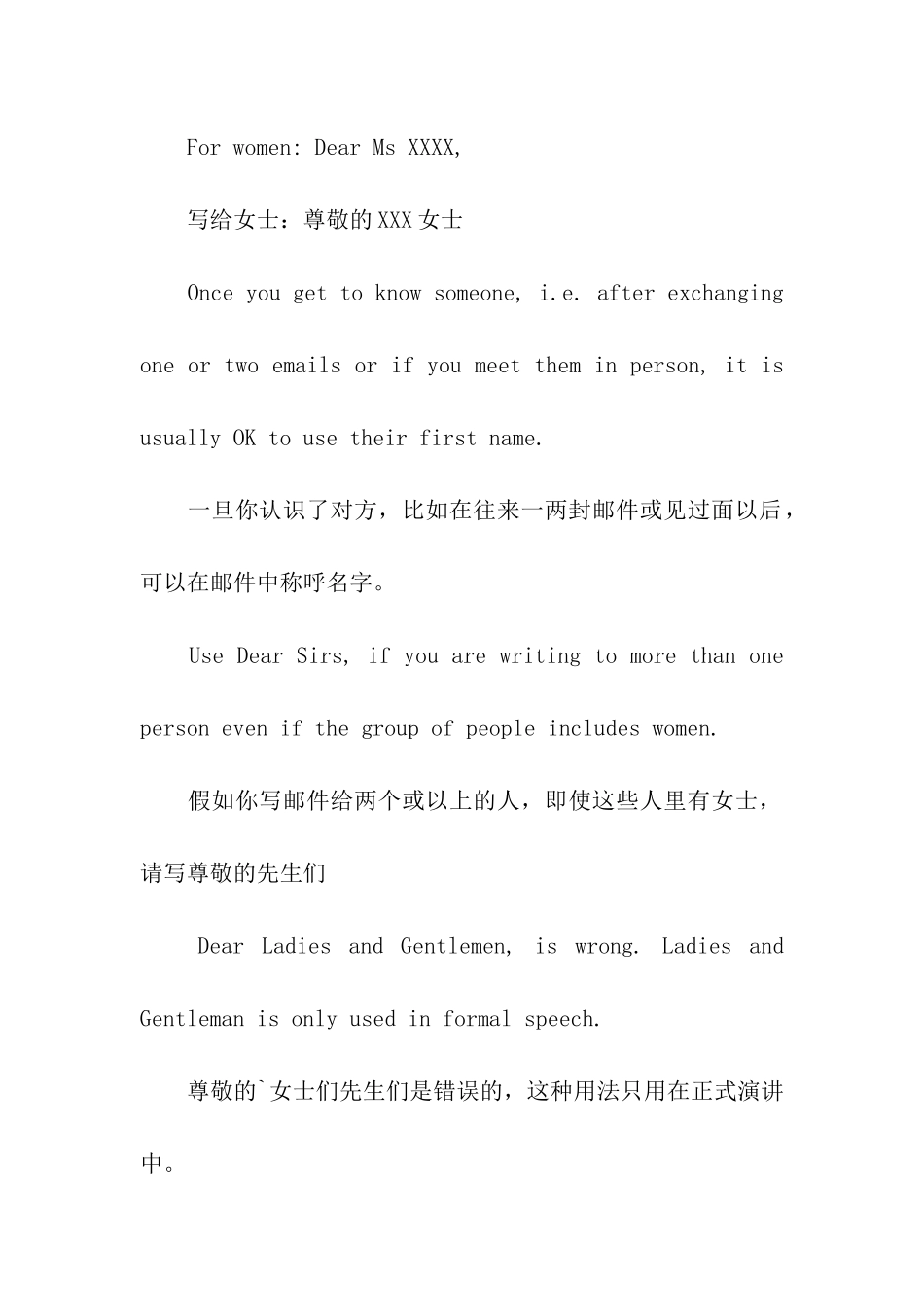 商务英文邮件开头方式_第3页