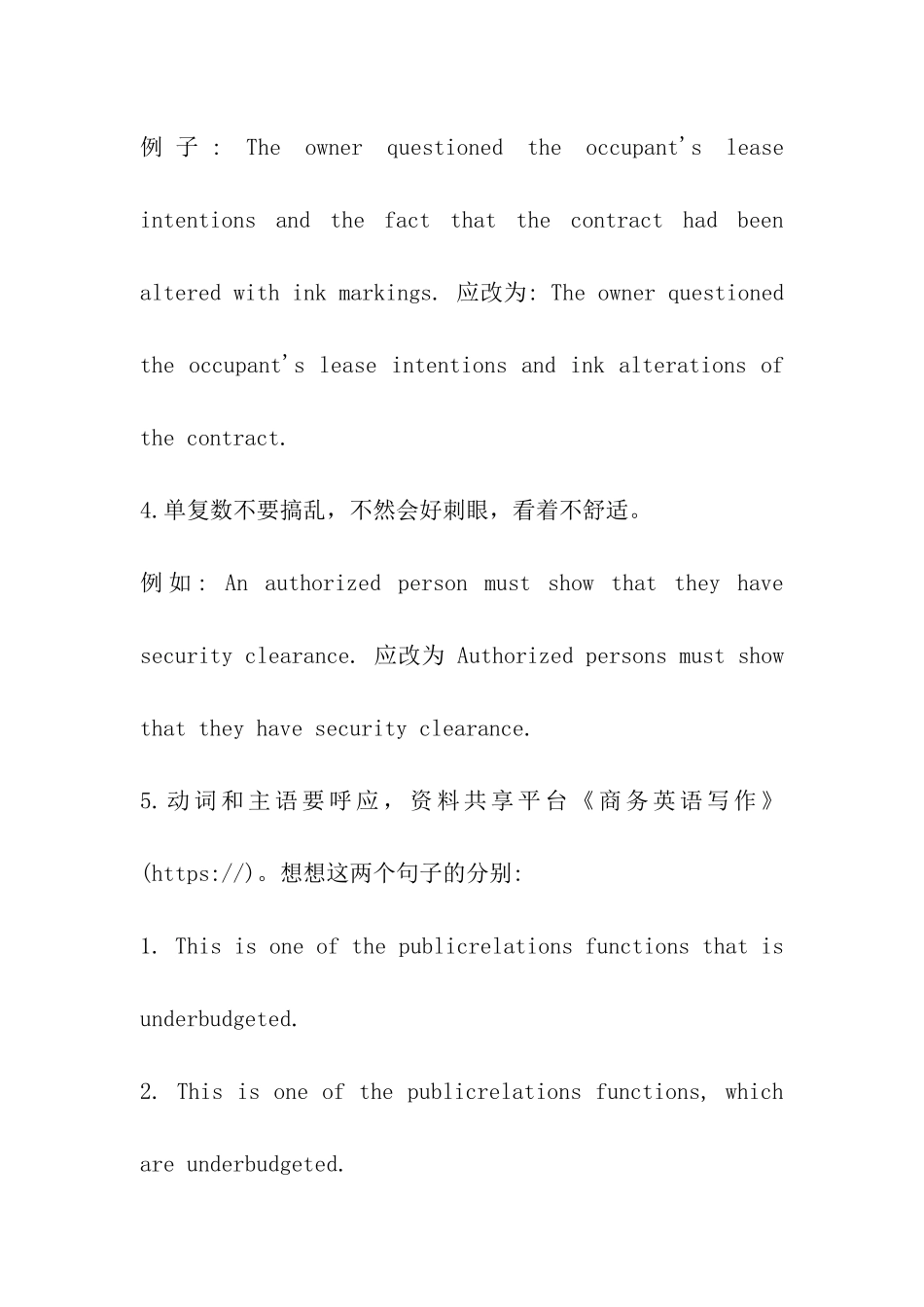 商务英语写作_第2页