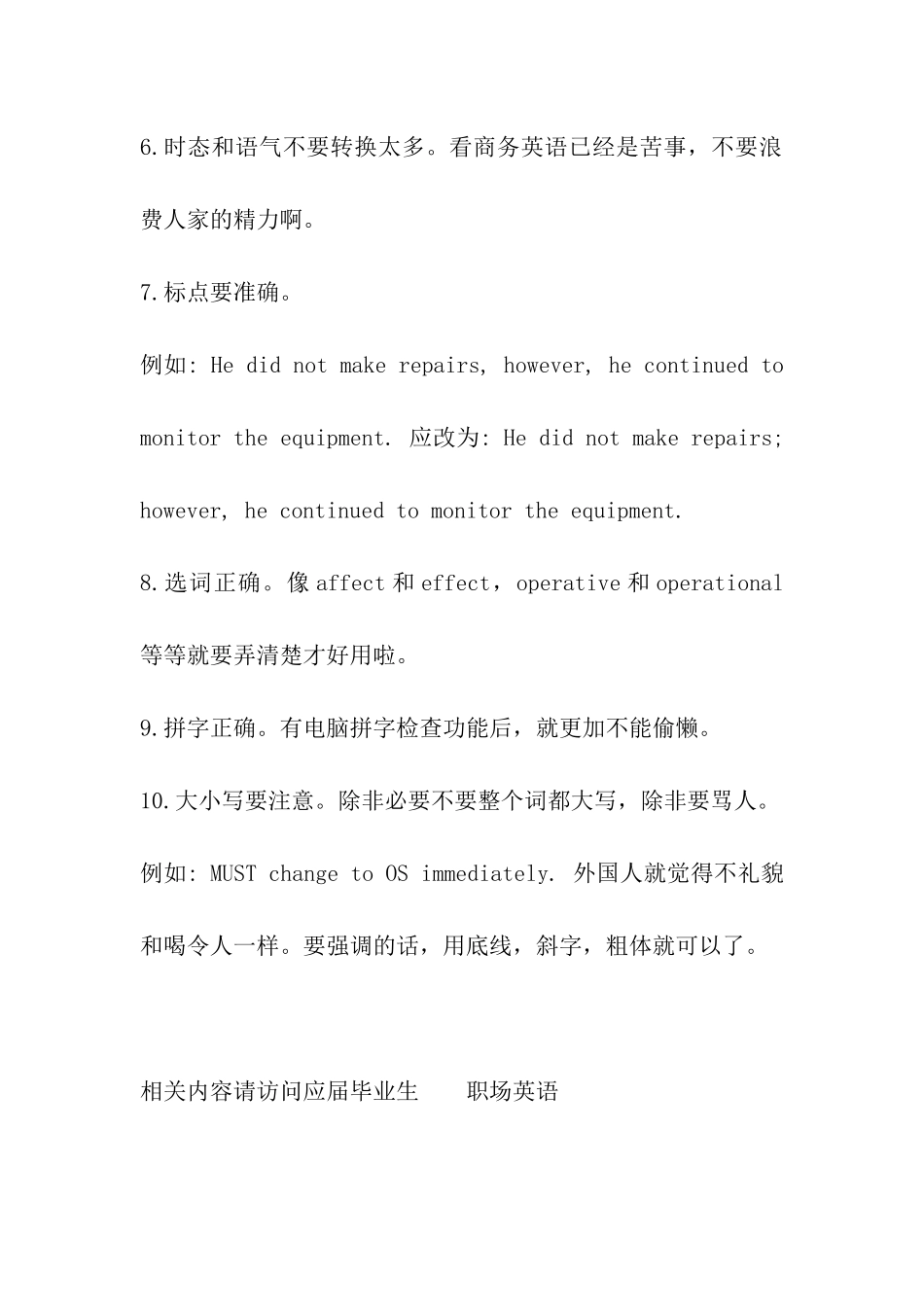 商务英语写作_第3页