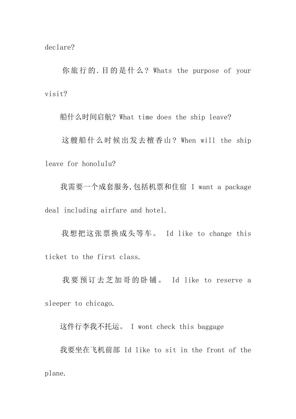 商务英语写作句式模板_第2页