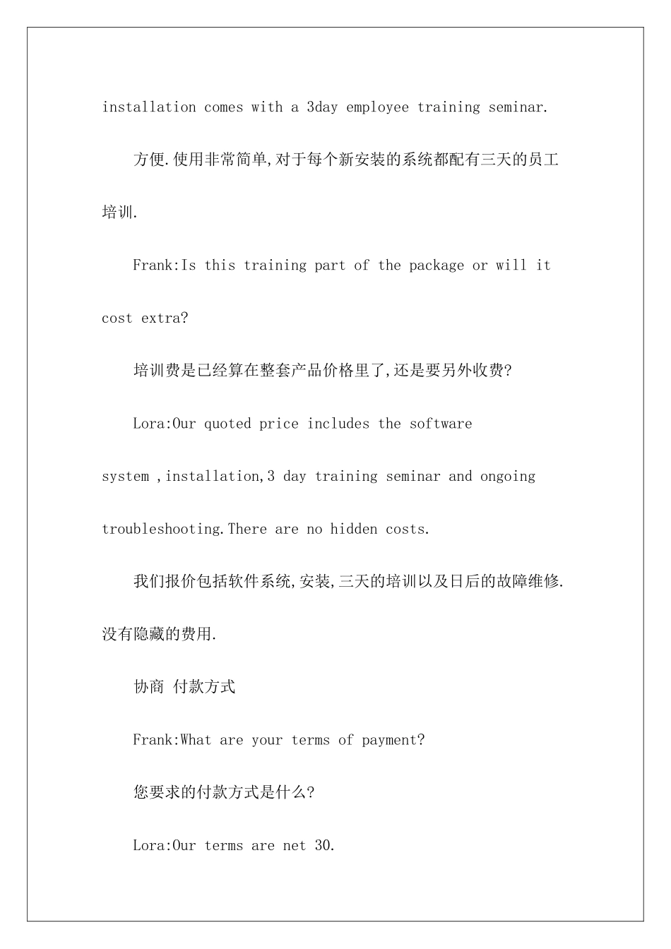 商务英语协商情景对话-_第3页