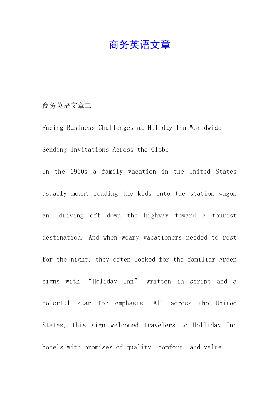 商务英语文章_第1页