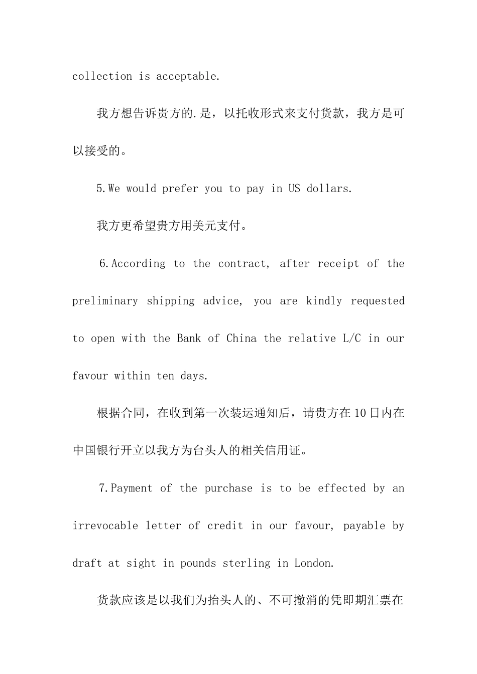 商务英语谈判实用类例句_第2页