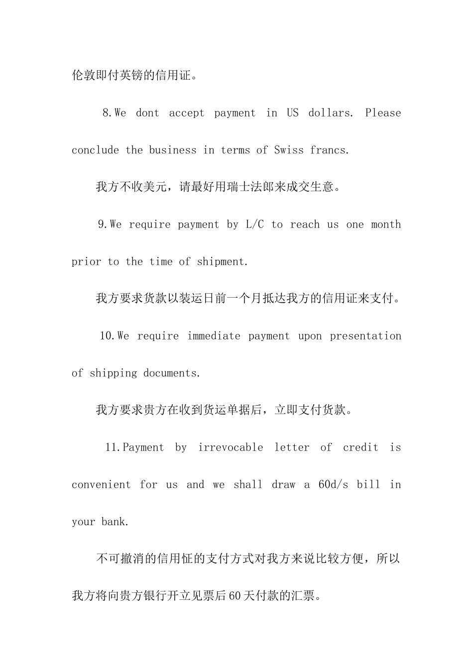 商务英语谈判实用类例句_第3页