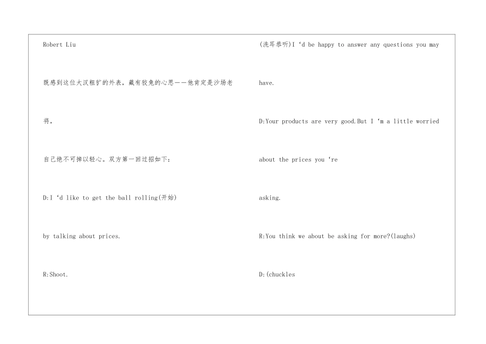 商务英语谈判对话-英语谈判对话实例_第2页