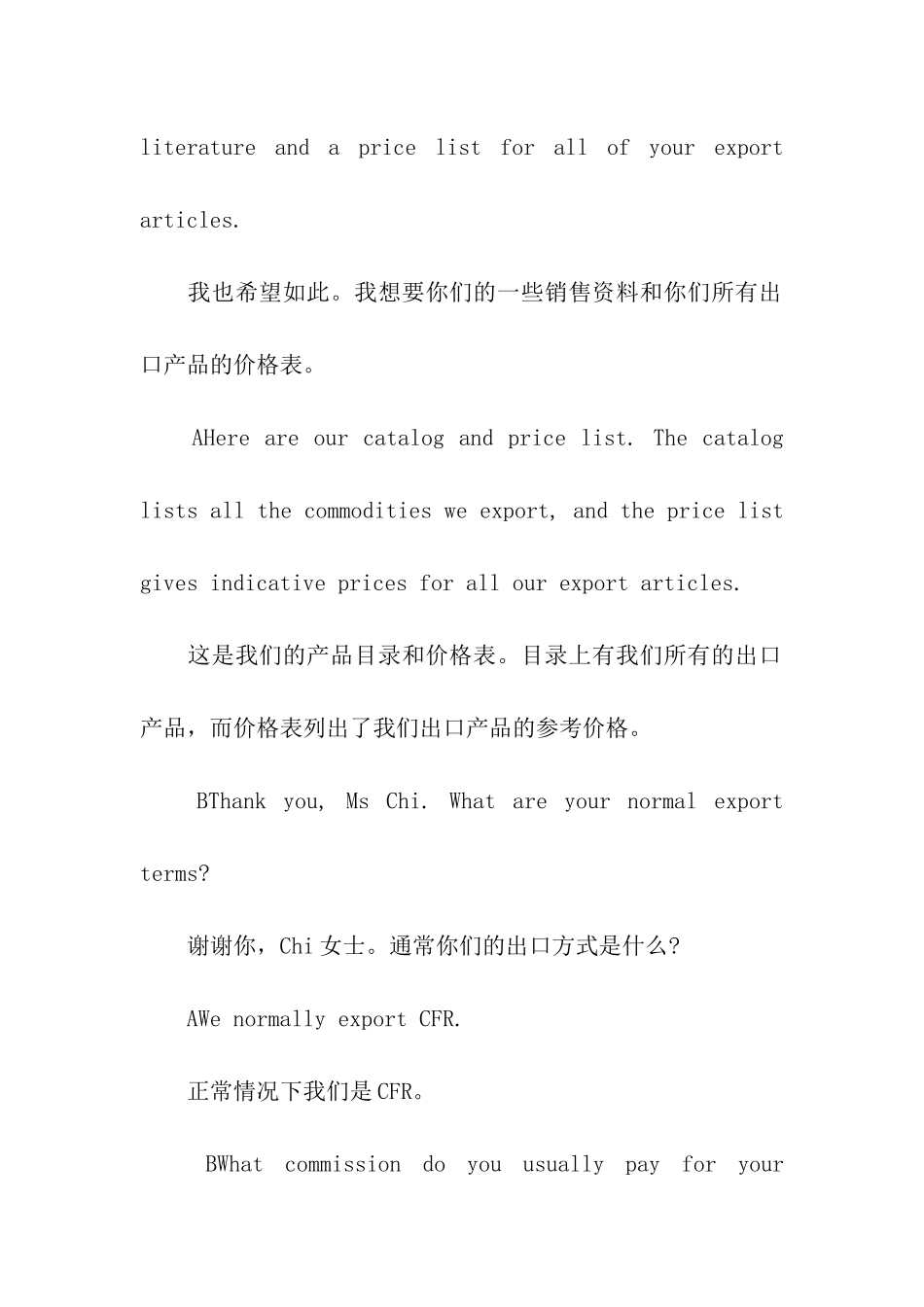 商务谈判情景对话_第3页