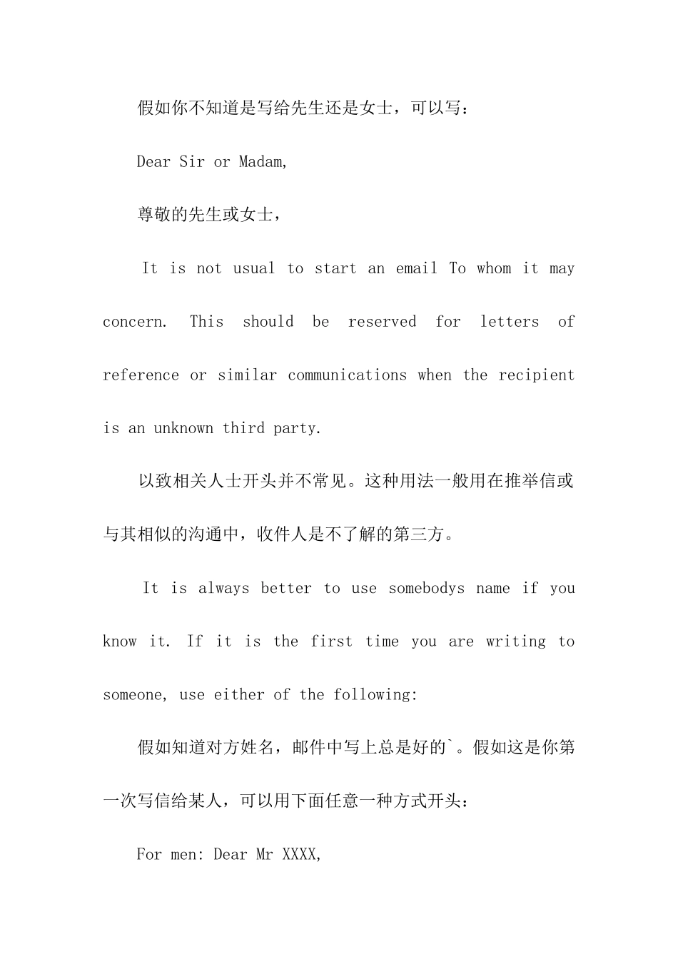 商务邮件开场白_第2页