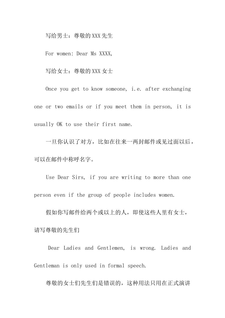 商务邮件开场白_第3页