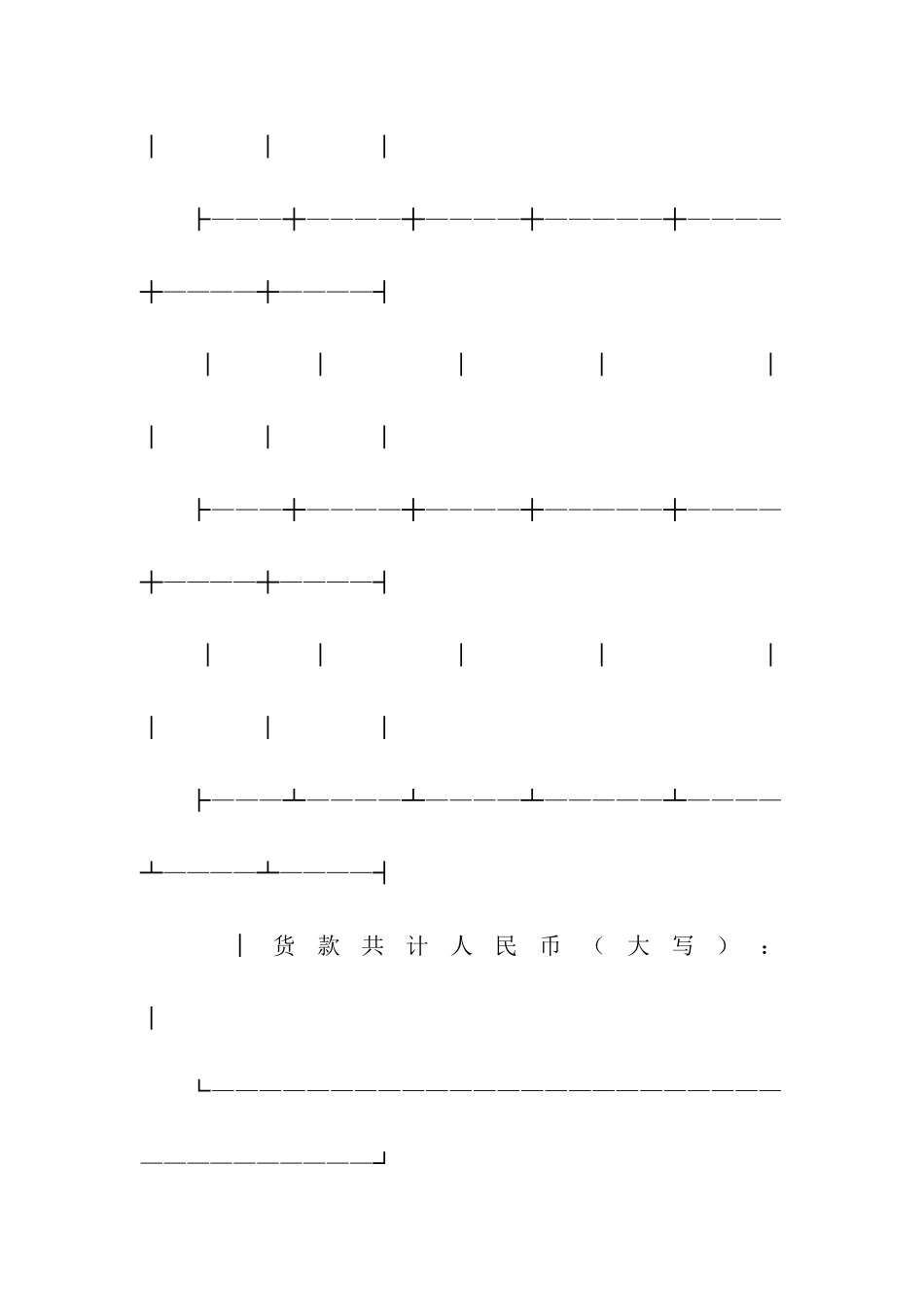 商品买卖合同书范本_第2页