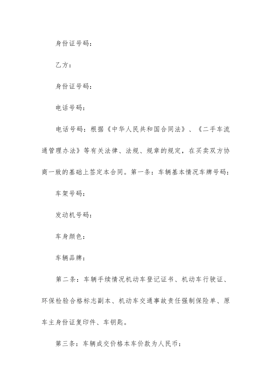 商品寄存合同3篇-寄存合同和保管合同_第3页