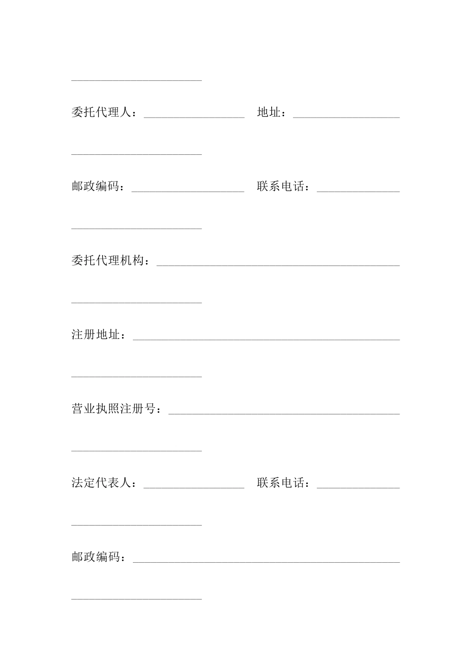 商品房买卖合同完整版_第3页