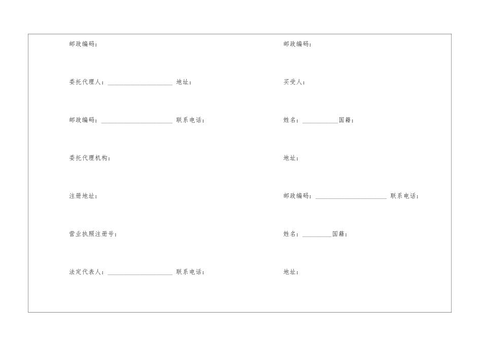 商品房买卖合同模板汇总5篇_第2页