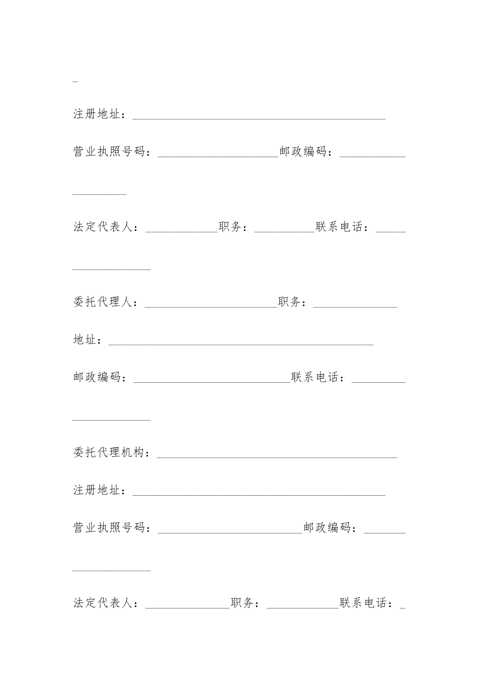 商品房产购销合同范本-_第3页