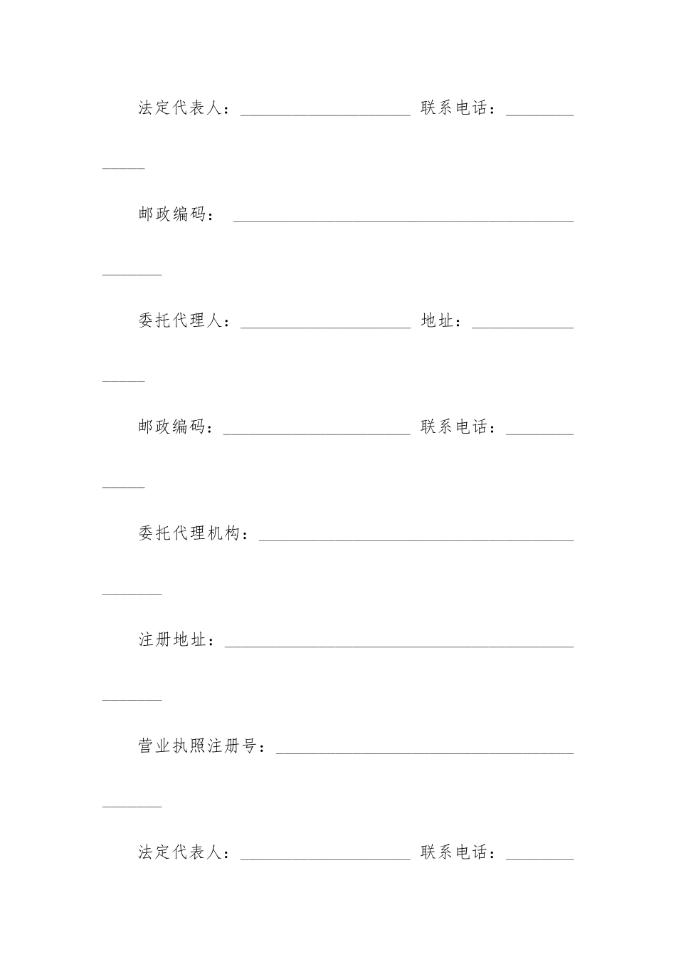 商品房认购合同7篇_第2页