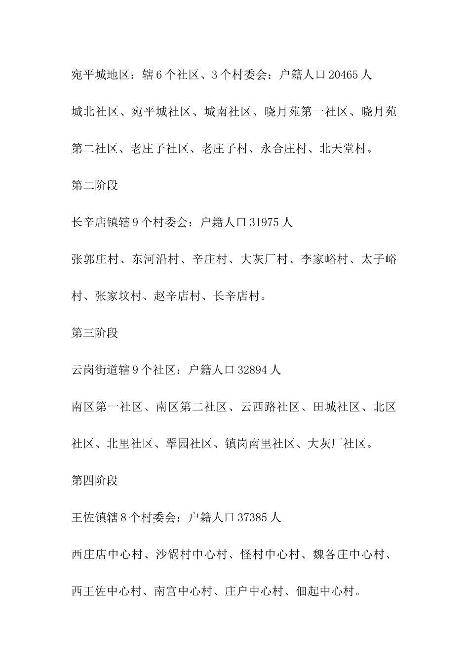 商场企划部工作计划_第2页