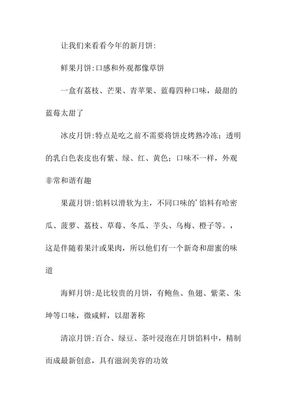 商场优惠活动广播稿_第3页