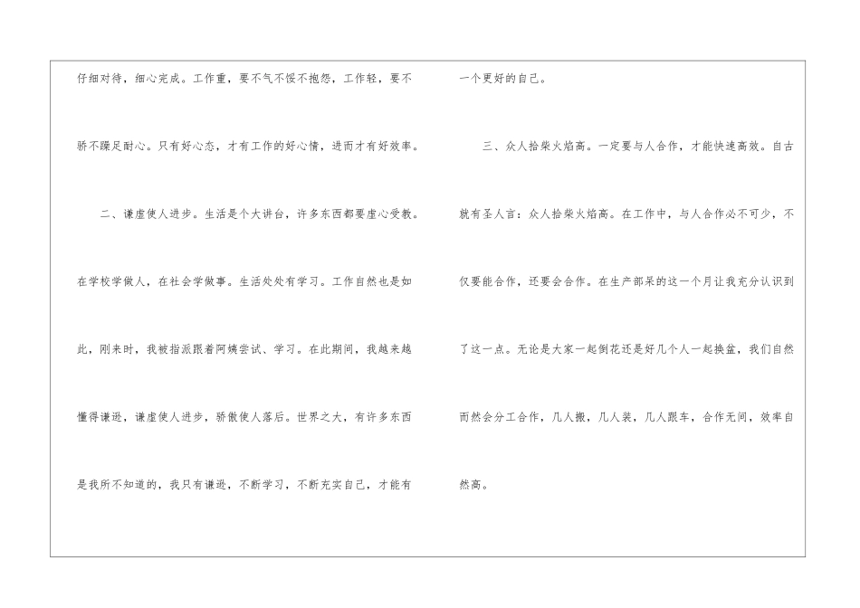 商场年终工作总结报告_第2页