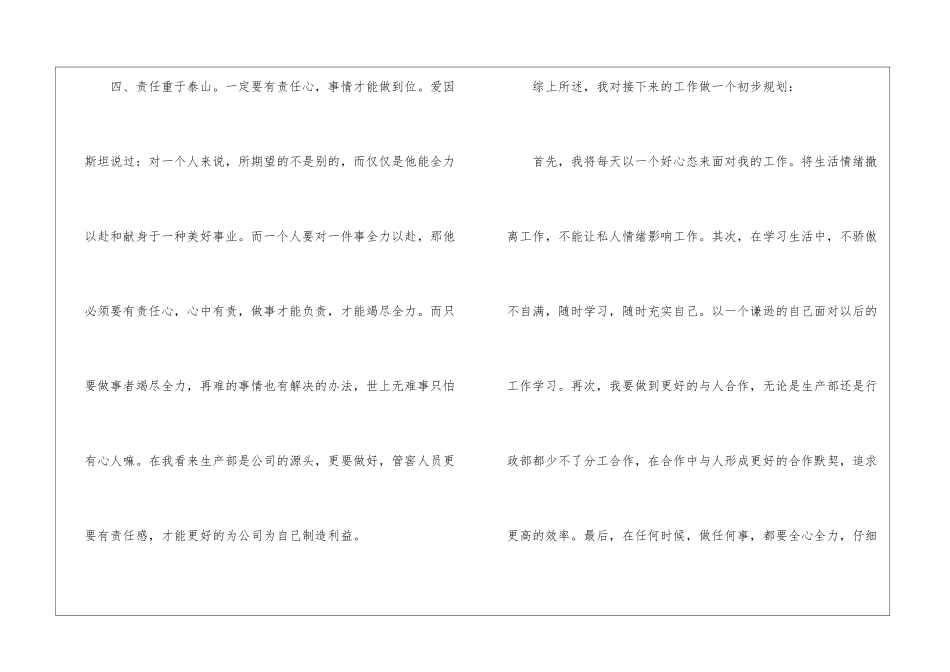 商场年终工作总结报告_第3页