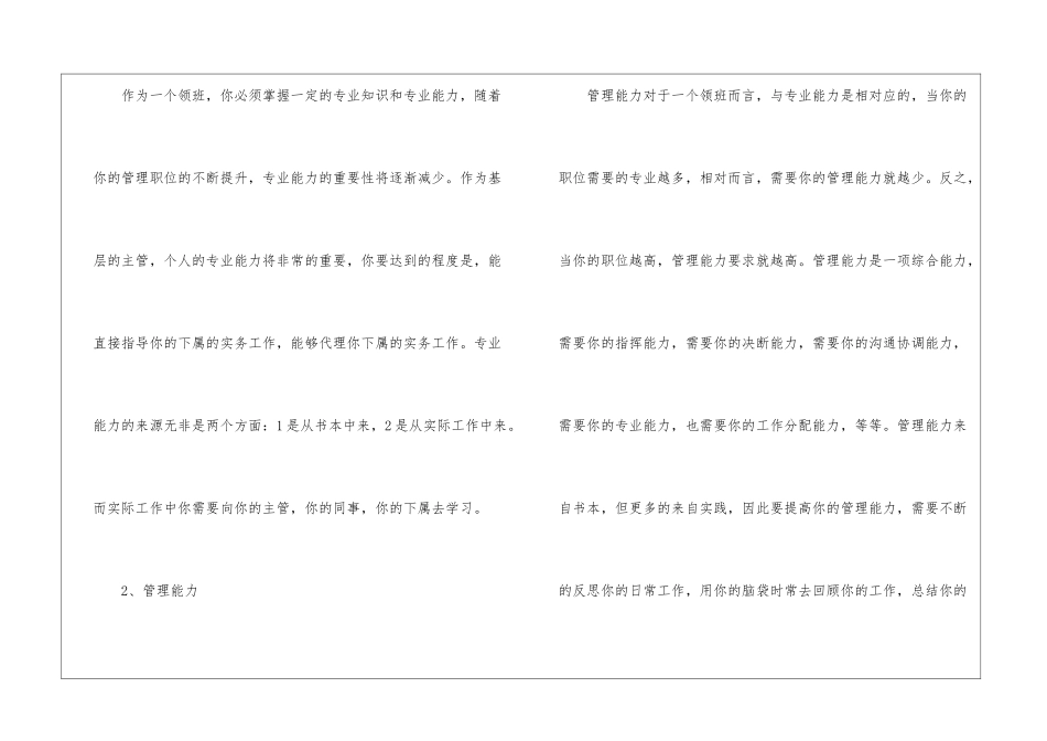 商场年终总结四篇_第3页